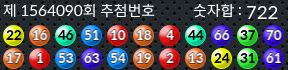 1564090 결과캡쳐