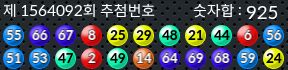 1564092 결과캡쳐
