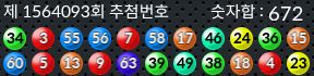 1564093 결과캡쳐