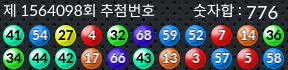 1564098 결과캡쳐