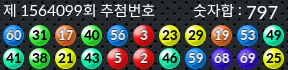 1564099 결과캡쳐