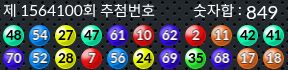 1564100 결과캡쳐