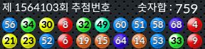 1564103 결과캡쳐