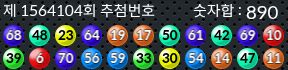 1564104 결과캡쳐