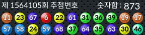 1564105 결과캡쳐