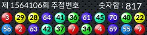 1564106 결과캡쳐