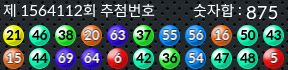 1564112 결과캡쳐