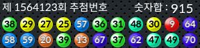 1564123 결과캡쳐