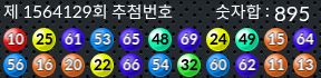 1564129 결과캡쳐
