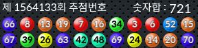 1564133 결과캡쳐