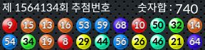 1564134 결과캡쳐