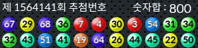 1564141 결과캡쳐
