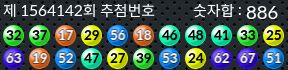 1564142 결과캡쳐