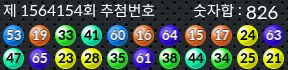 1564154 결과캡쳐