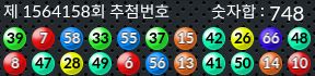 1564158 결과캡쳐