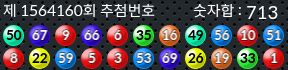 1564160 결과캡쳐