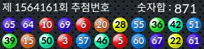 1564161 결과캡쳐