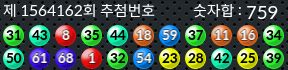 1564162 결과캡쳐