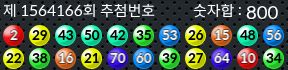 1564166 결과캡쳐