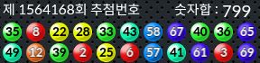 1564168 결과캡쳐