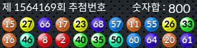 1564169 결과캡쳐