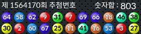 1564170 결과캡쳐
