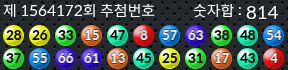 1564172 결과캡쳐