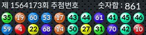 1564173 결과캡쳐