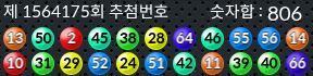 1564175 결과캡쳐