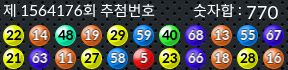 1564176 결과캡쳐