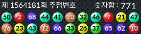 1564181 결과캡쳐