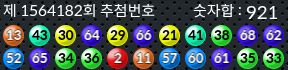 1564182 결과캡쳐