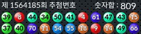 1564185 결과캡쳐
