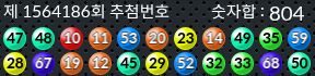 1564186 결과캡쳐
