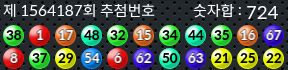 1564187 결과캡쳐