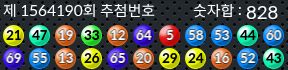 1564190 결과캡쳐