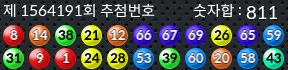 1564191 결과캡쳐