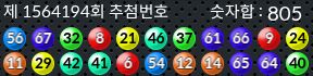 1564194 결과캡쳐