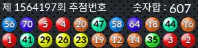 1564197 결과캡쳐