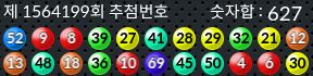 1564199 결과캡쳐