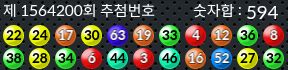 1564200 결과캡쳐
