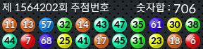 1564202 결과캡쳐