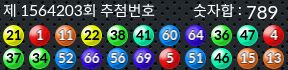 1564203 결과캡쳐