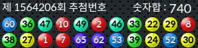 1564206 결과캡쳐