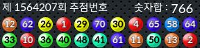 1564207 결과캡쳐