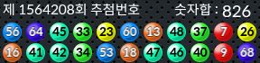 1564208 결과캡쳐