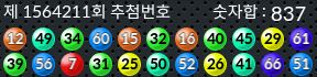 1564211 결과캡쳐