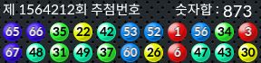 1564212 결과캡쳐