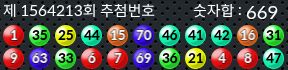 1564213 결과캡쳐