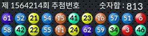 1564214 결과캡쳐